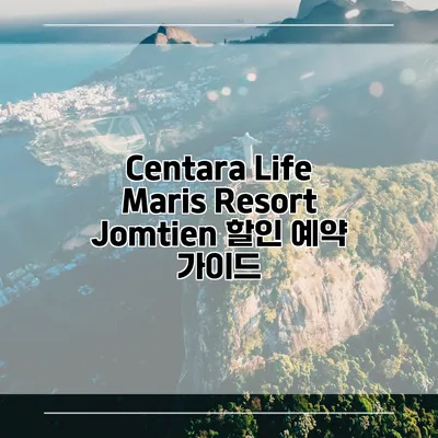 Centara Life Maris Resort Jomtien 할인 예약 가이드