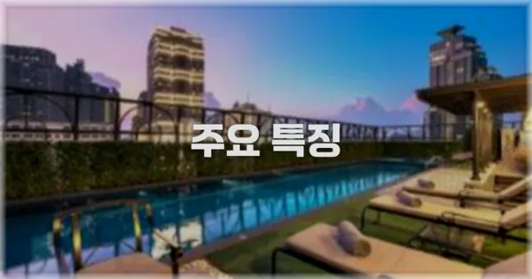 ✨ 주요 특징