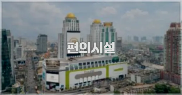 🛎️ 편의시설